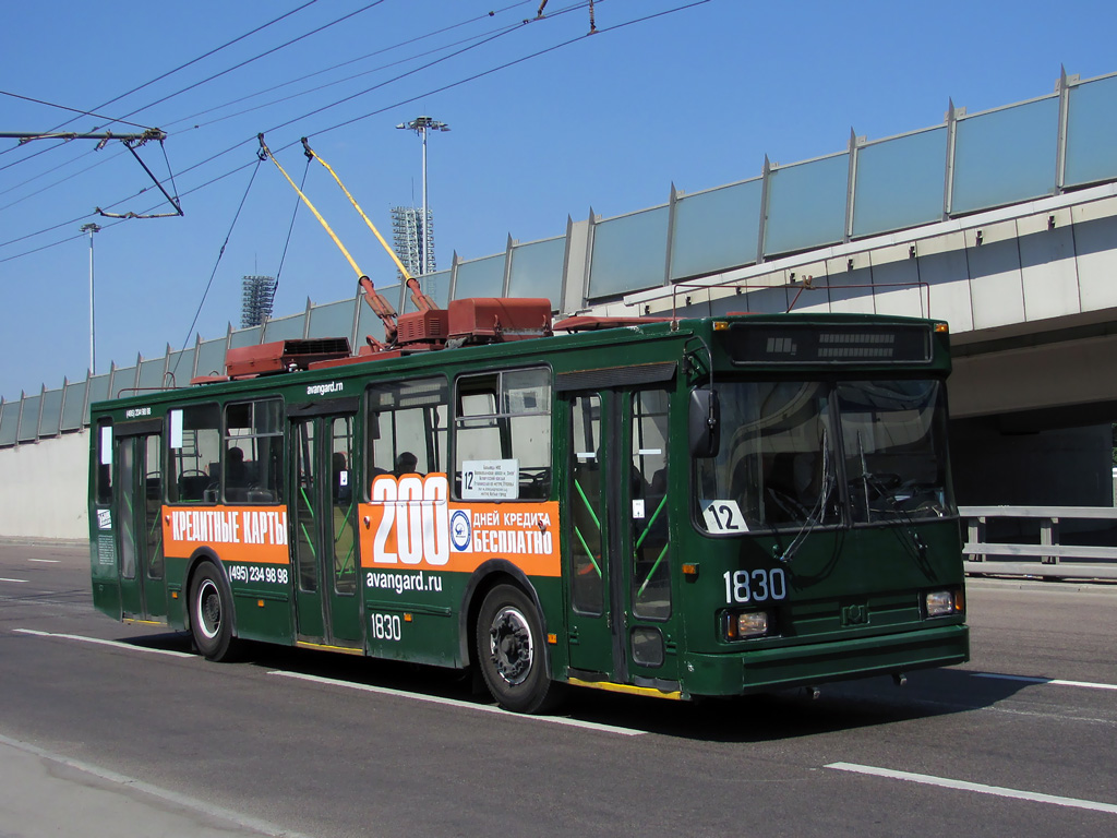 Москва, БКМ 20101 № 1830