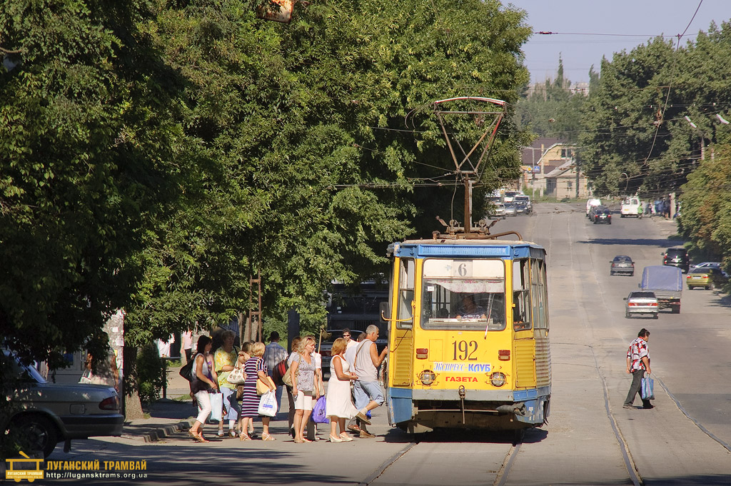 Луганск, 71-605А № 192