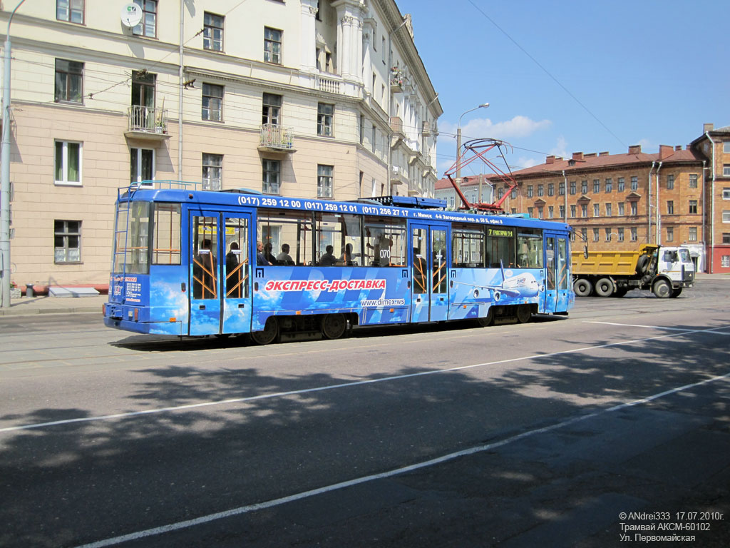 Minsk, BKM 60102 № 070