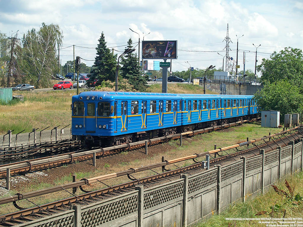 Киев, Ема-502 № 7193
