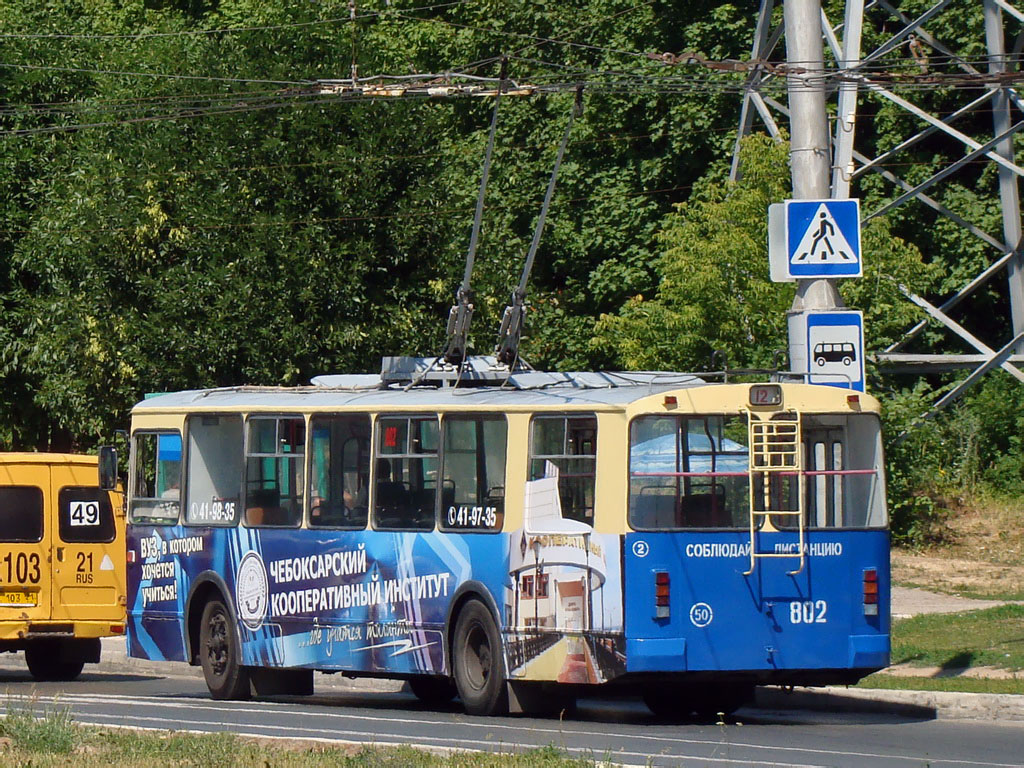Чебоксары, ЗиУ-682Г-016 (012) № 802