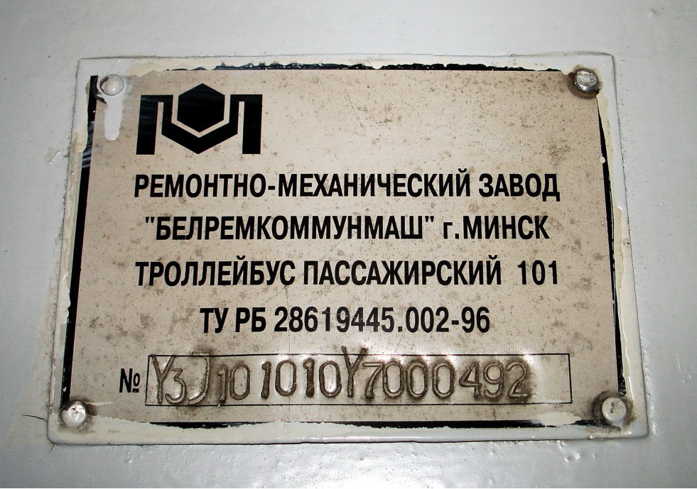Мурманск, АКСМ 101ПС № 110