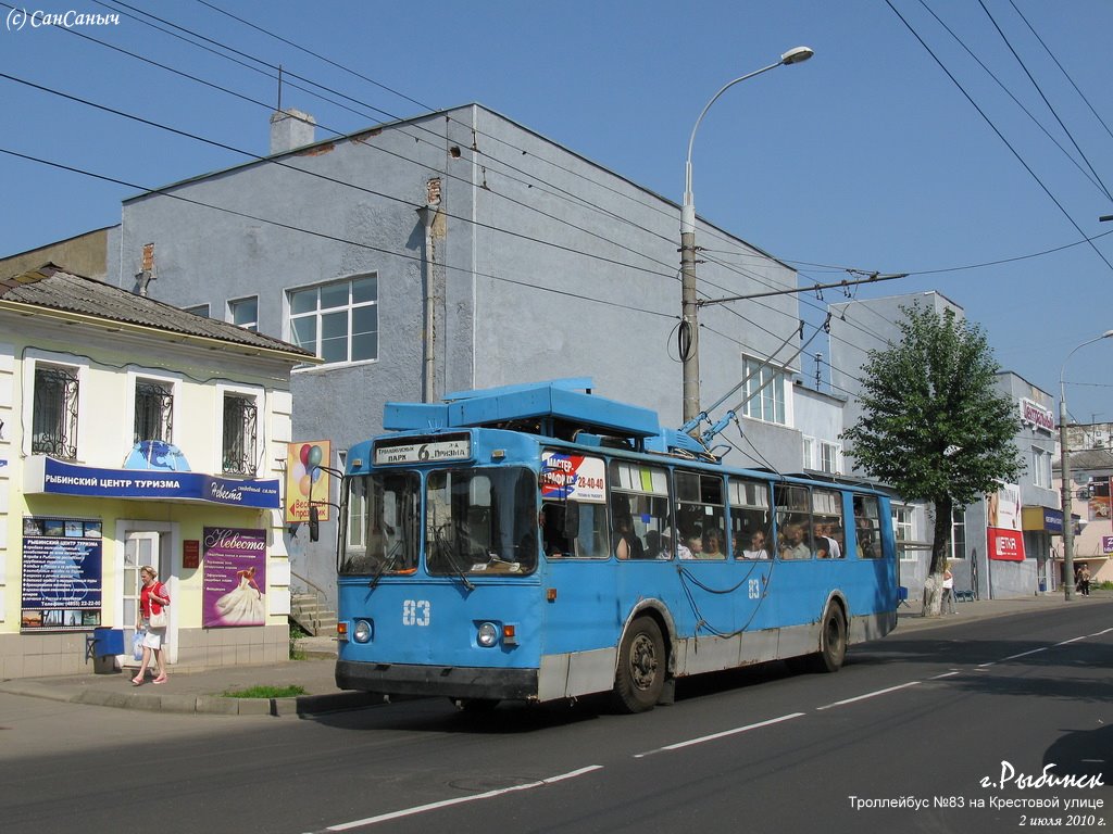 Рыбинск, ЗиУ-682В № 83
