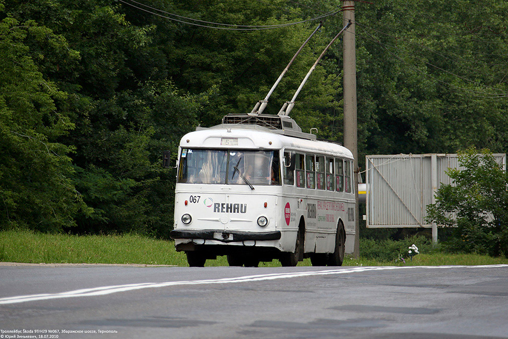 Тернополь, Škoda 9TrH29 № 067