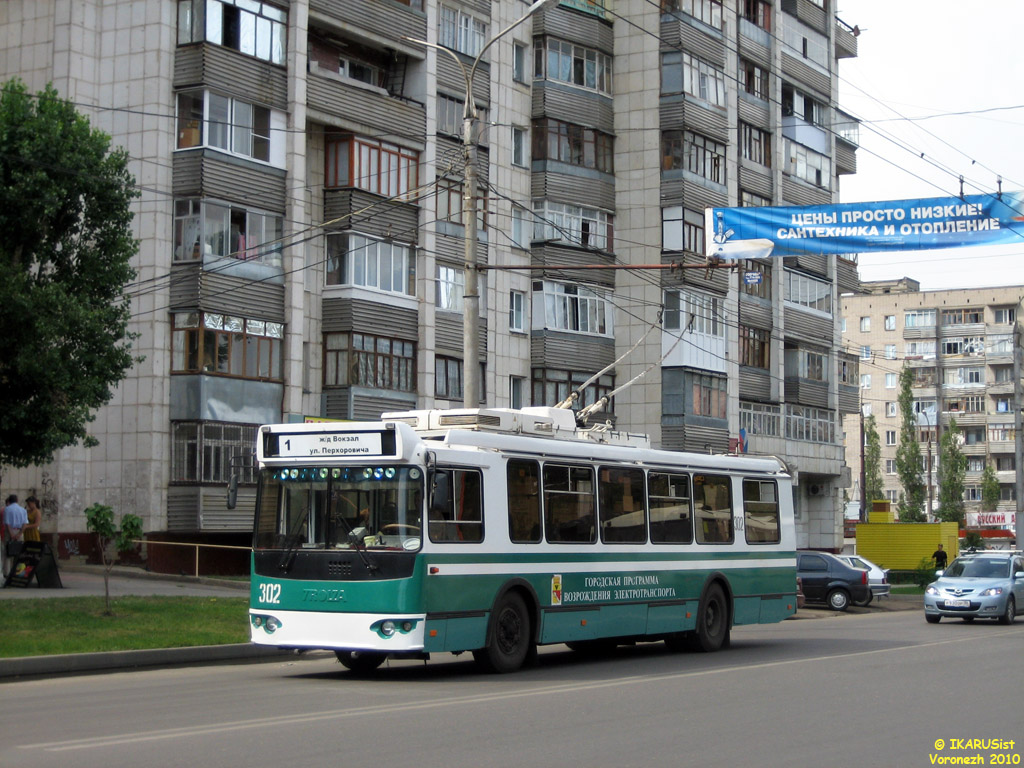 Воронеж, ЗиУ-682Г-016.02 № 302
