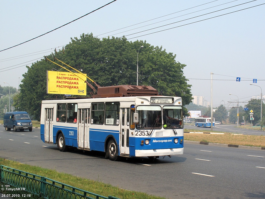 Москва, ЗиУ-682ГМ1 № 2353