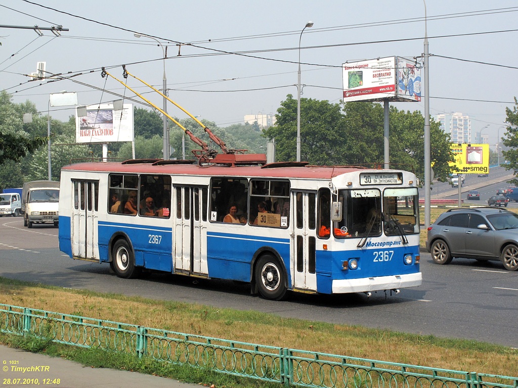 Москва, ЗиУ-682Г-016  [Г0М] № 2367