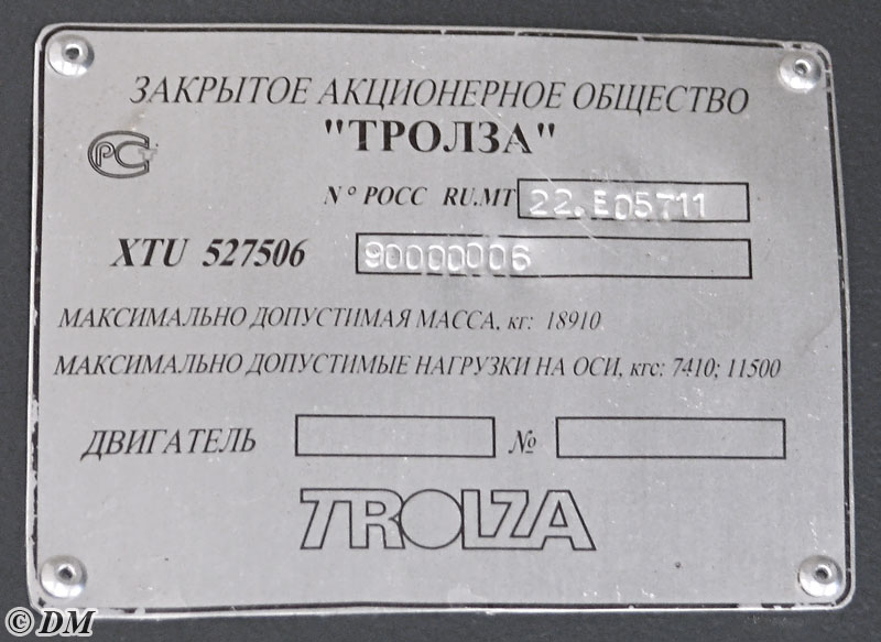 Энгельс, Тролза-5275.06 «Оптима» № 3167