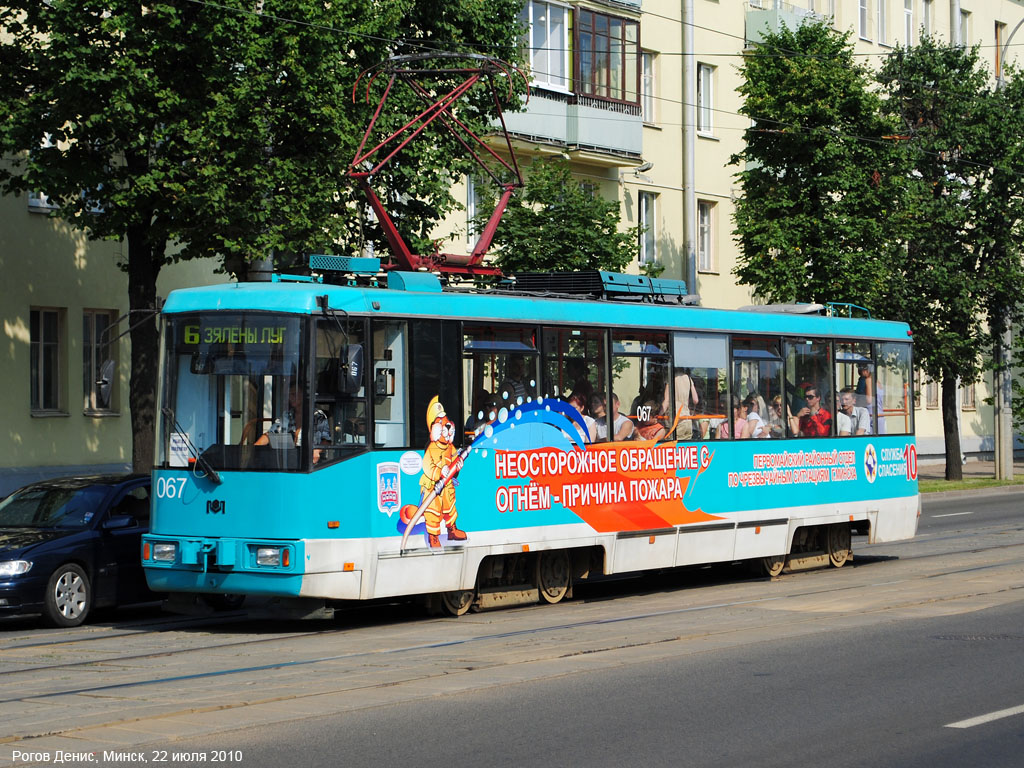 Минск, БКМ 60102 № 067