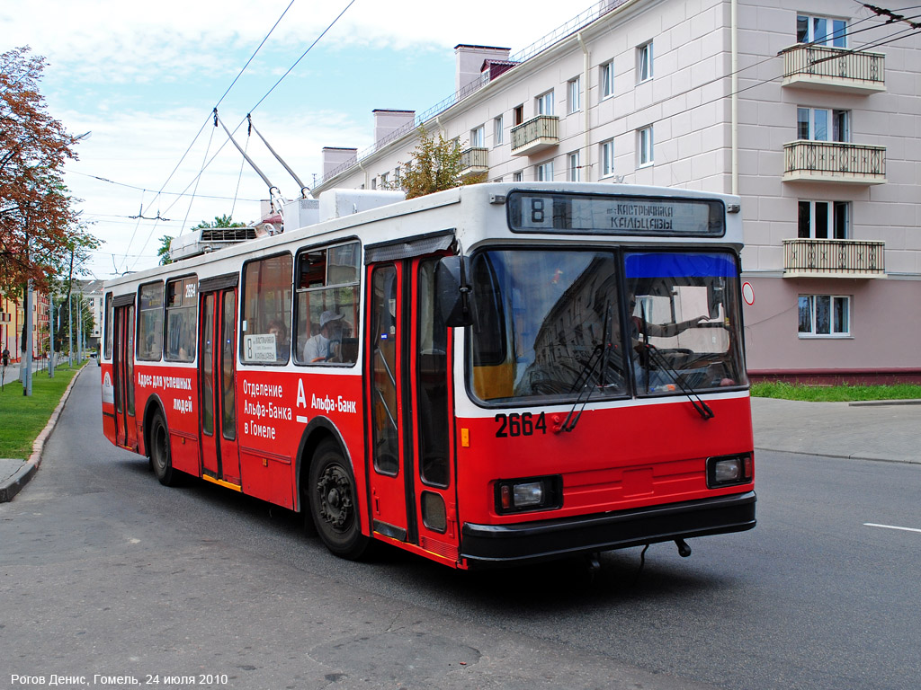 Homiel, BKM 20101 Br. 2664
