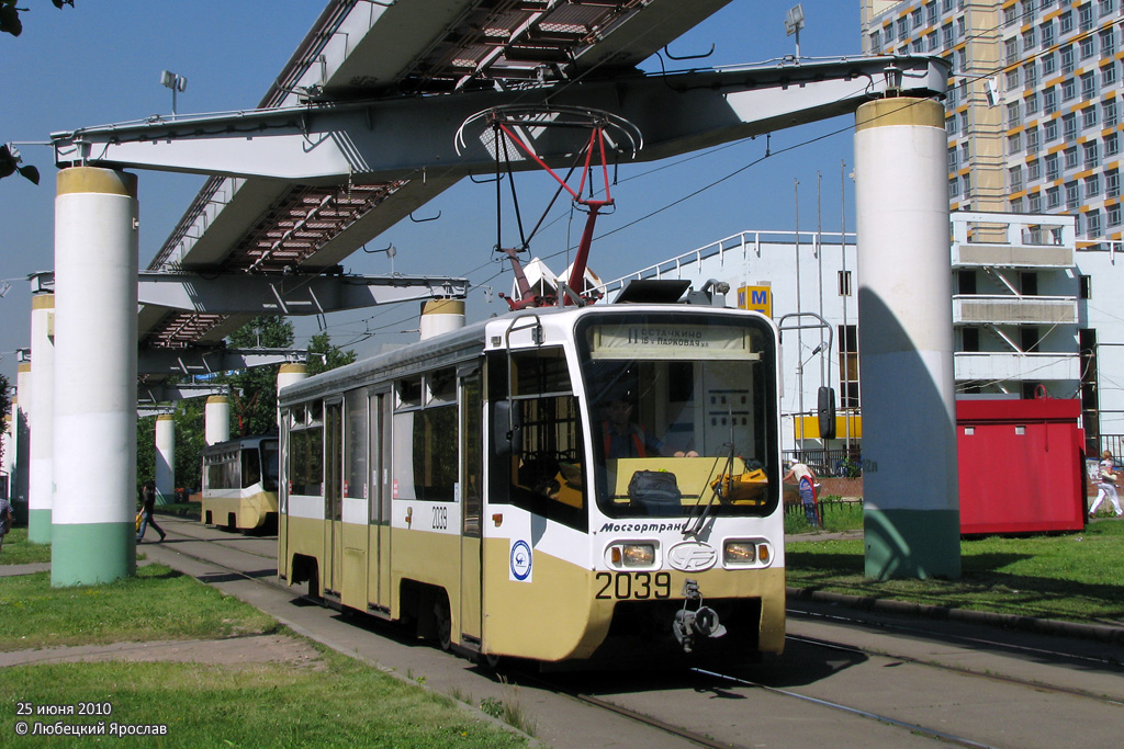 Москва, 71-619К № 2039