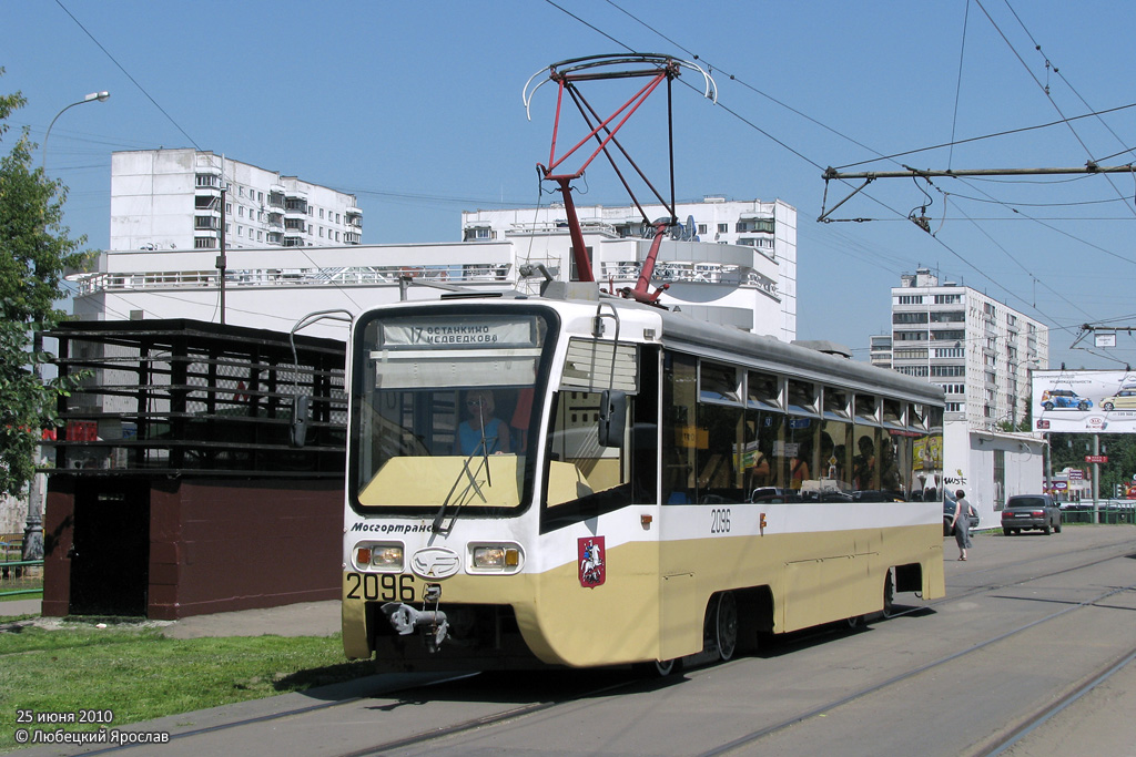 Москва, 71-619КТ № 2096