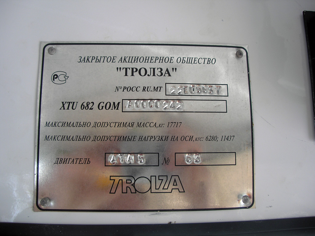 Мурманск, ЗиУ-682Г-016.07 № 282