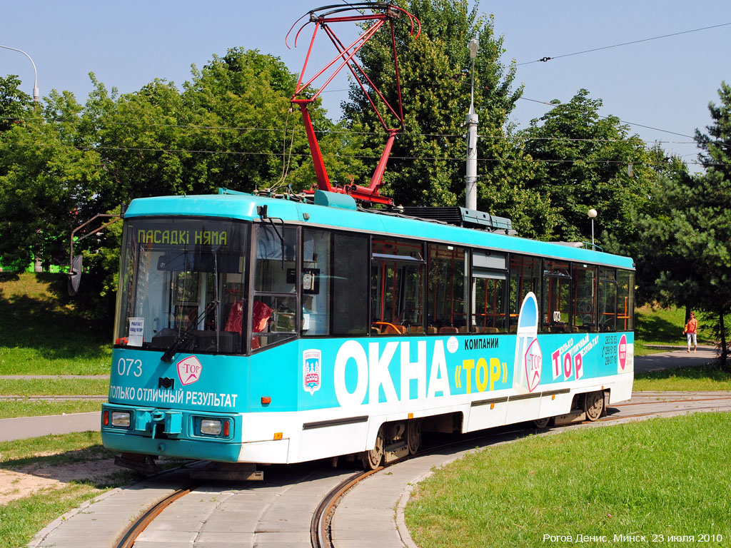 Минск, БКМ 60102 № 073