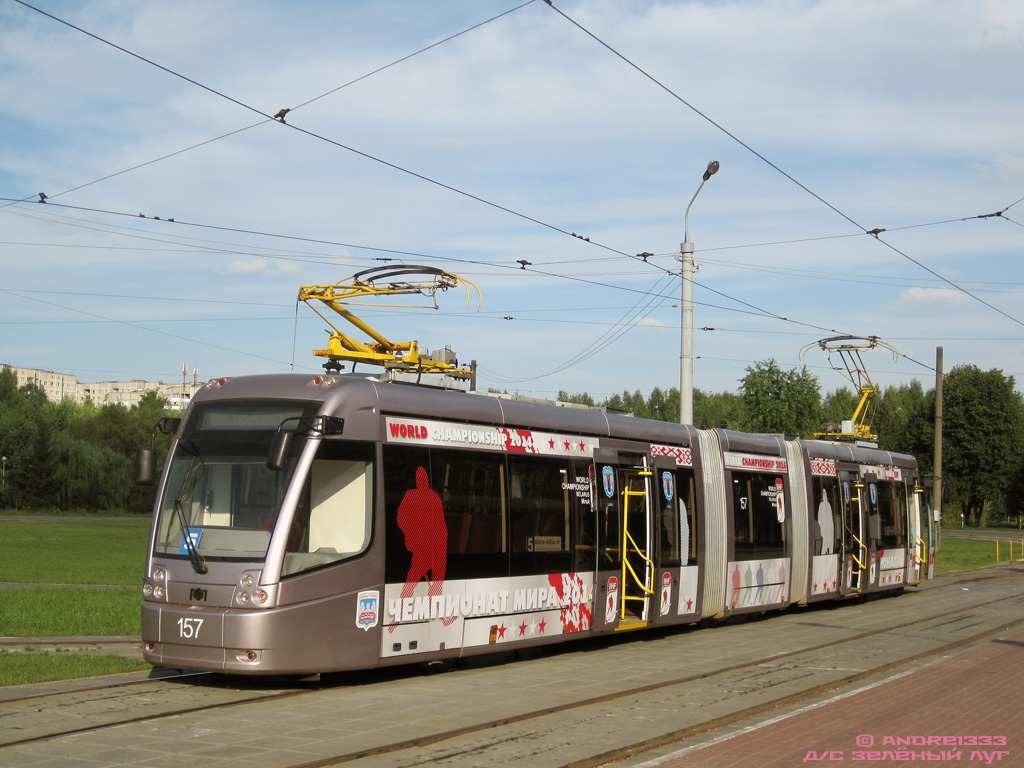 Минск, БКМ 84300М № 157
