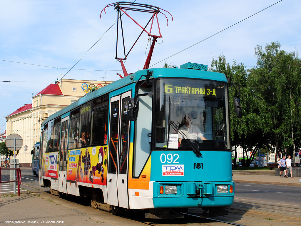 Минск, БКМ 60102 № 092