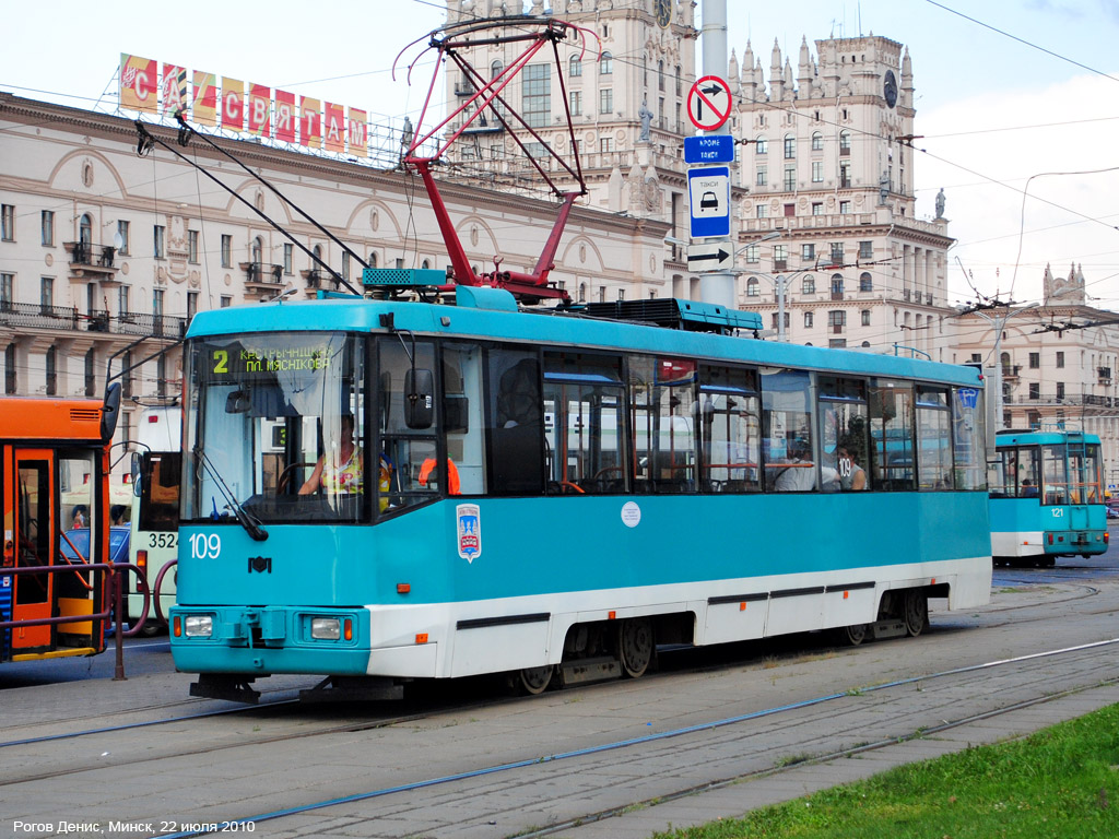 Minsk, BKM 60102 # 109