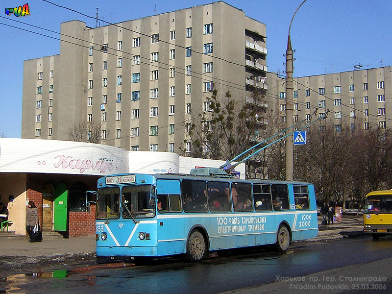 哈爾科夫, ZiU-682V [V00] # 833; 哈爾科夫 — Custom colour schemes