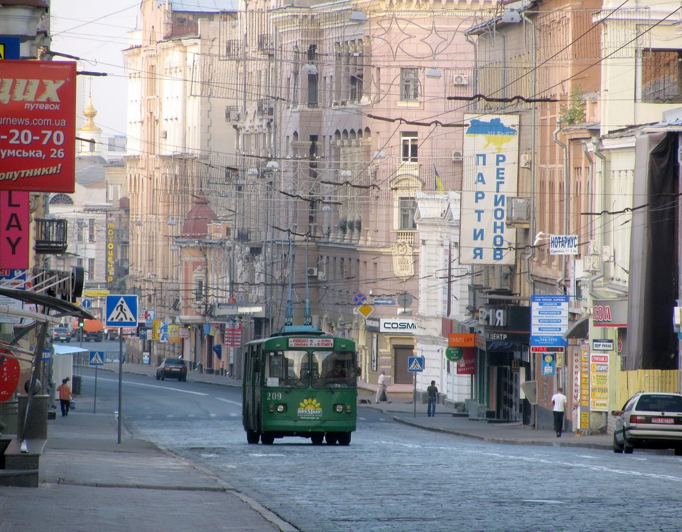 Харков, ЗиУ-682В-013 [В0В] № 209
