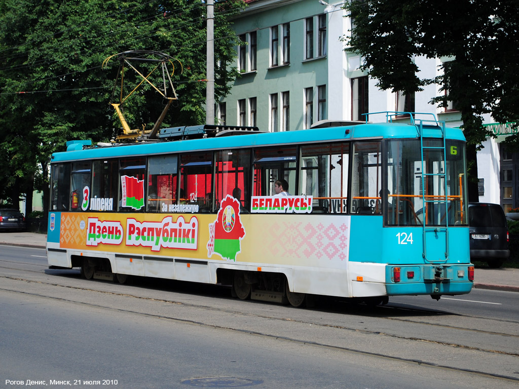 Минск, БКМ 60102 № 124