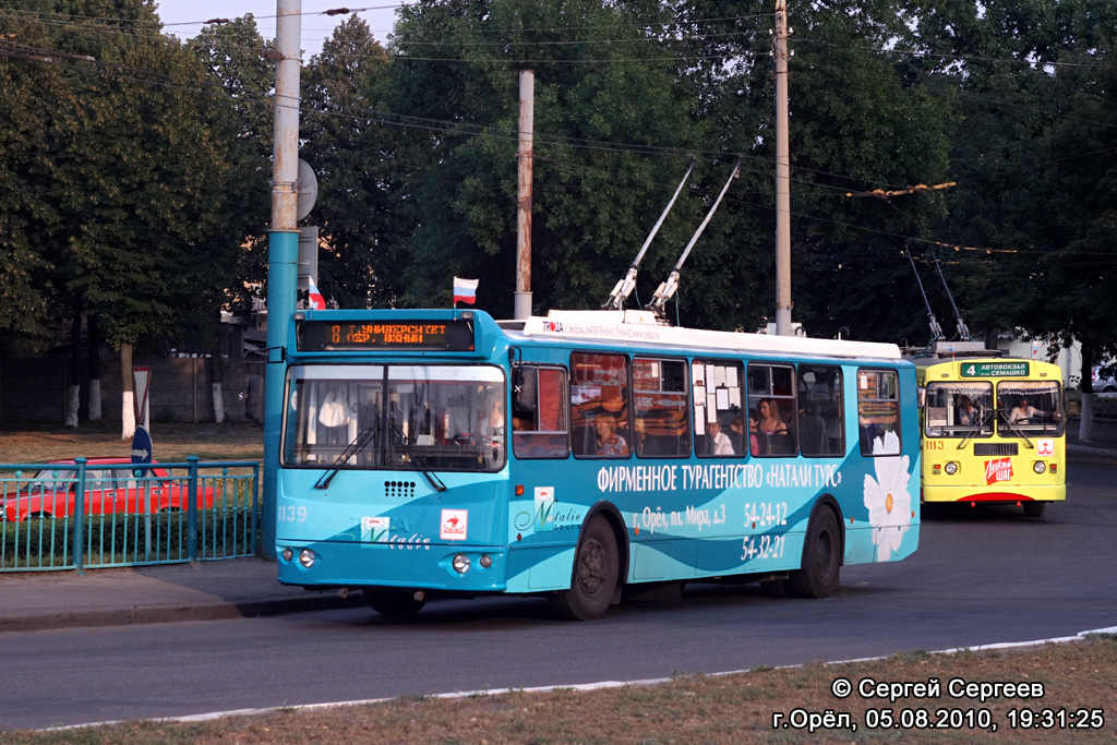 Орёл, ЗиУ-682Г-016.05 № 1139