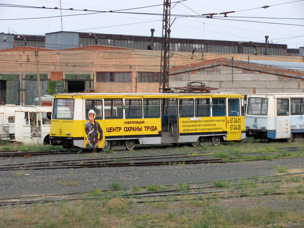 Новотроицк, 71-605 (КТМ-5М3) № 5