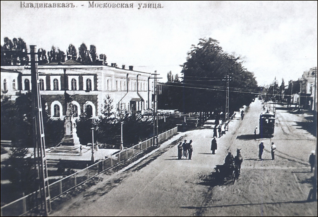 Владикавказ — Исторические фотографии и открытки — 1