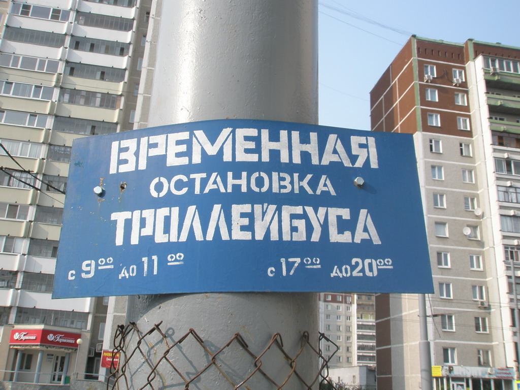 Екатеринбург — Остановочные и маршрутные трафареты