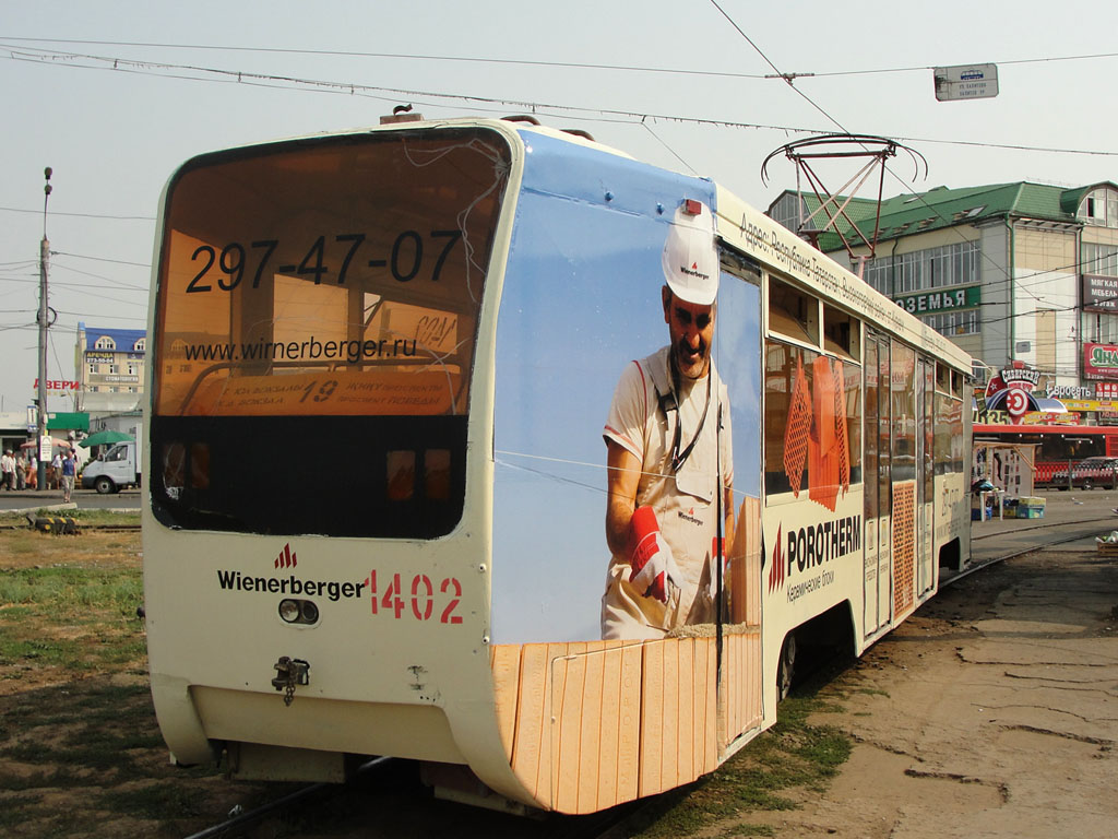 Казань, 71-619К № 1402