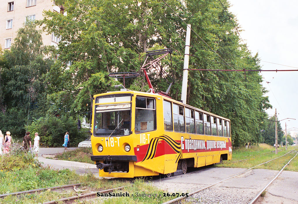 Zlatoust, 71-608KM # 118 Zlatoust, 71-608KM # 118