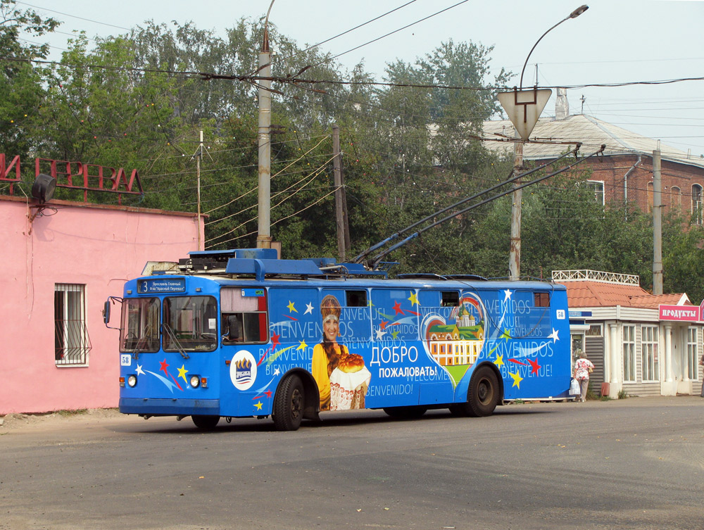 Yaroslavl, ZiU-682G [G00] Br. 58