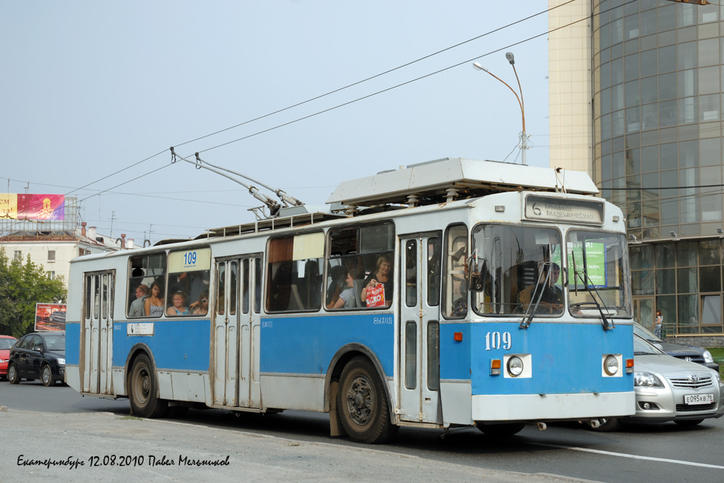 Екатеринбург, ЗиУ-682 КР Иваново № 109 Екатеринбург, ЗиУ-682 КР Иваново № 109
