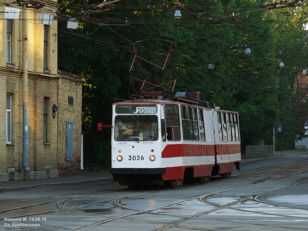 Санкт-Петербург, ЛВС-86К № 3026