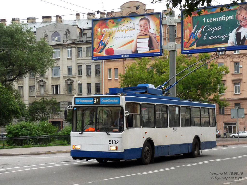 Санкт-Петербург, ВМЗ-5298-020 № 5132