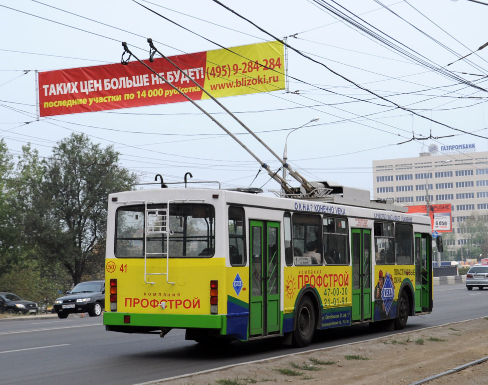 Тула, ВМЗ-5298.00 (ВМЗ-375) № 41
