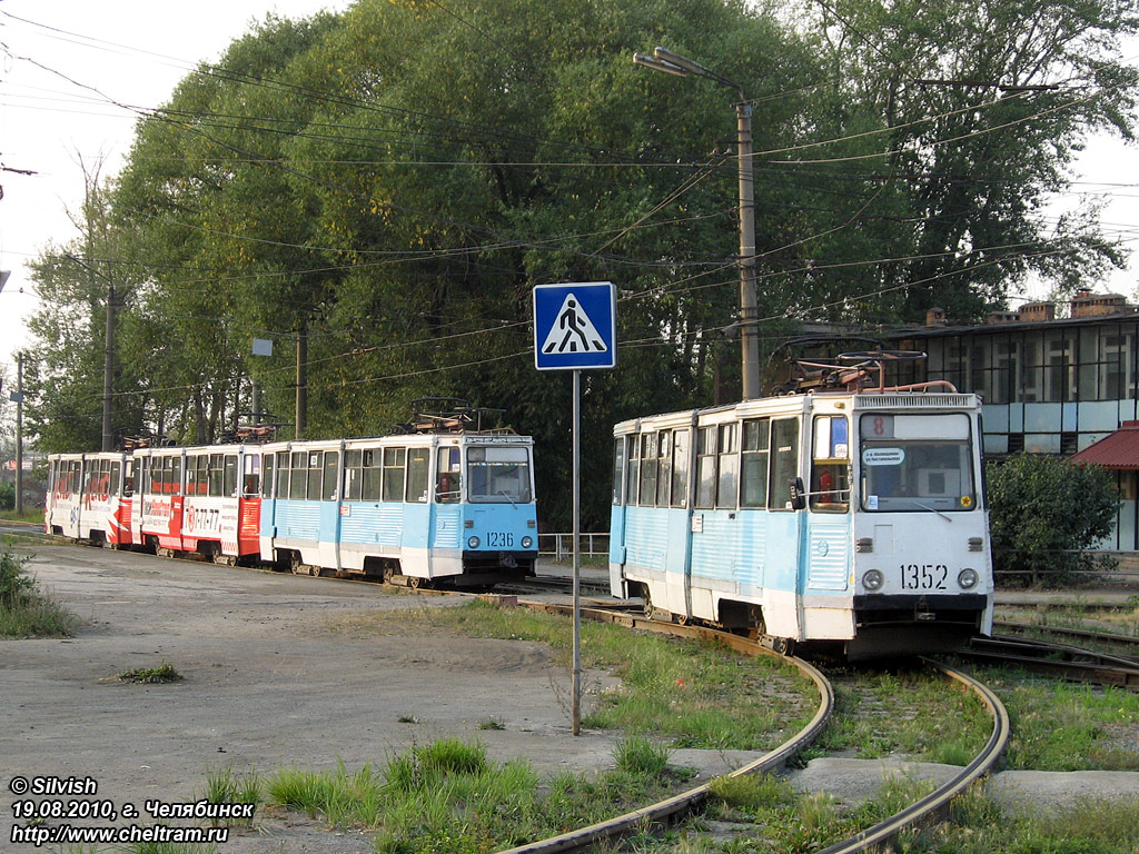 Челябинск, 71-605А № 1352; Челябинск, 71-605 (КТМ-5М3) № 1236; Челябинск — Разные фотографии