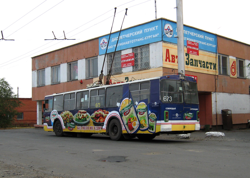 Курган, ЗиУ-682Г-012 [Г0А] № 673