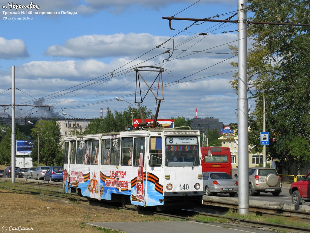 Череповец, 71-605А № 140