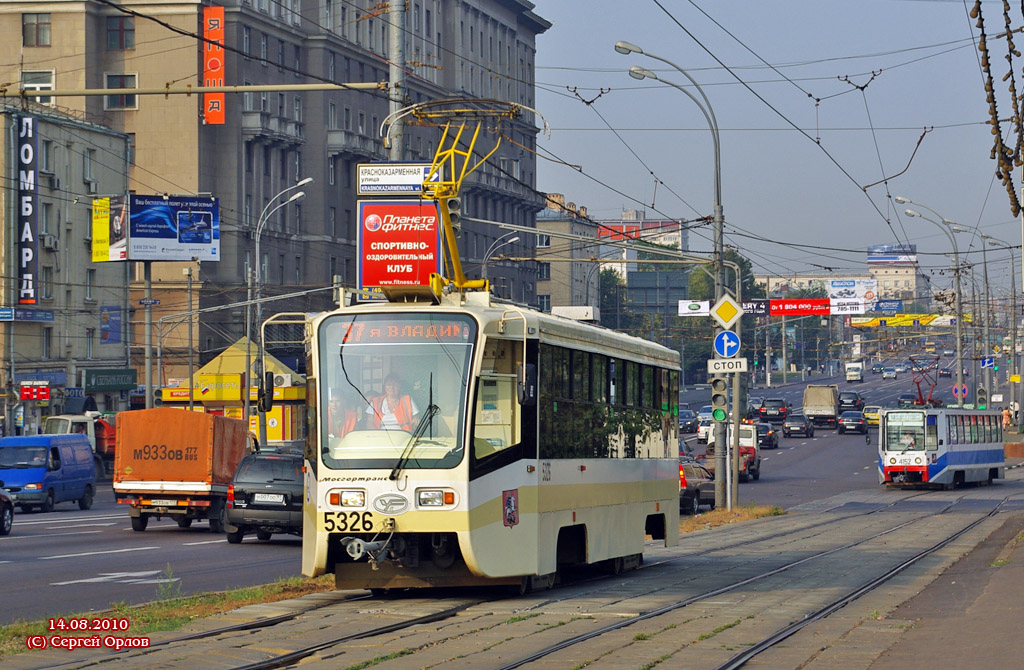 Москва, 71-619А-01 № 5326