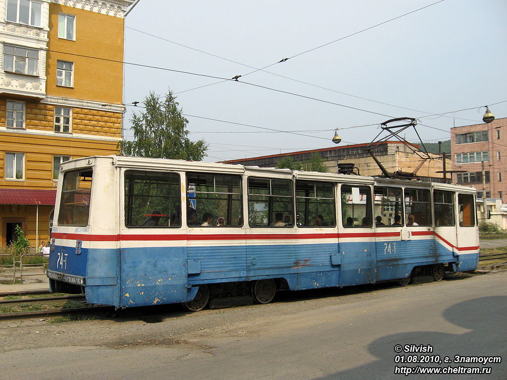 Златоуст, 71-605А № 74