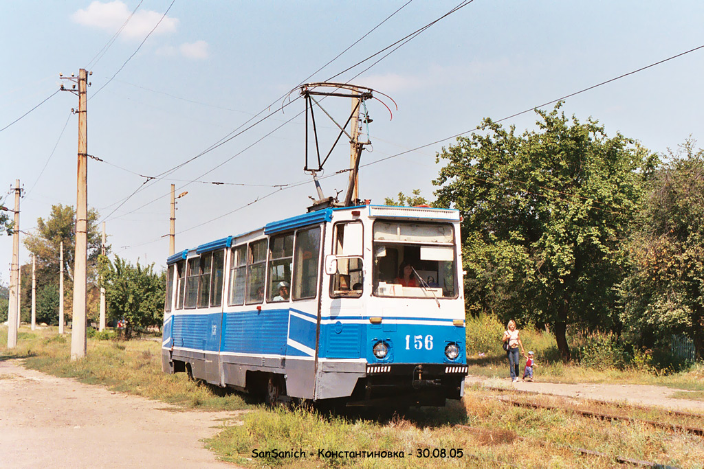 Константиновка, 71-605А № 156
