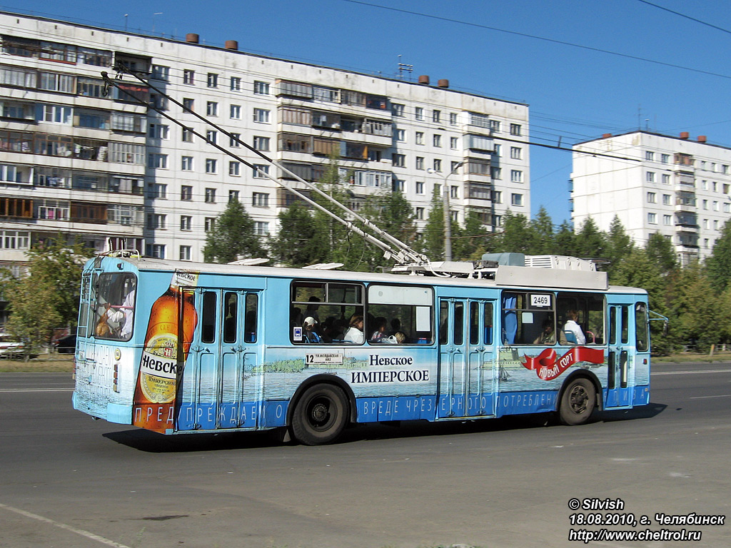 Челябинск, ЗиУ-682Г [Г00] № 2469