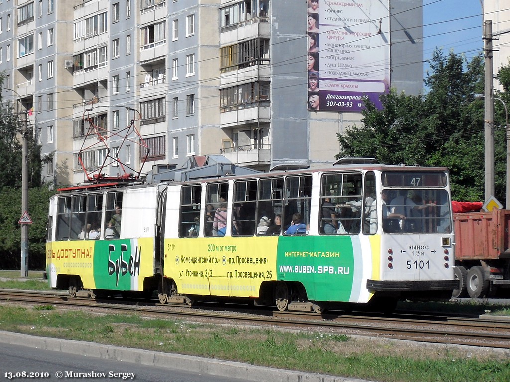 Санкт-Петербург, ЛВС-86К № 5101