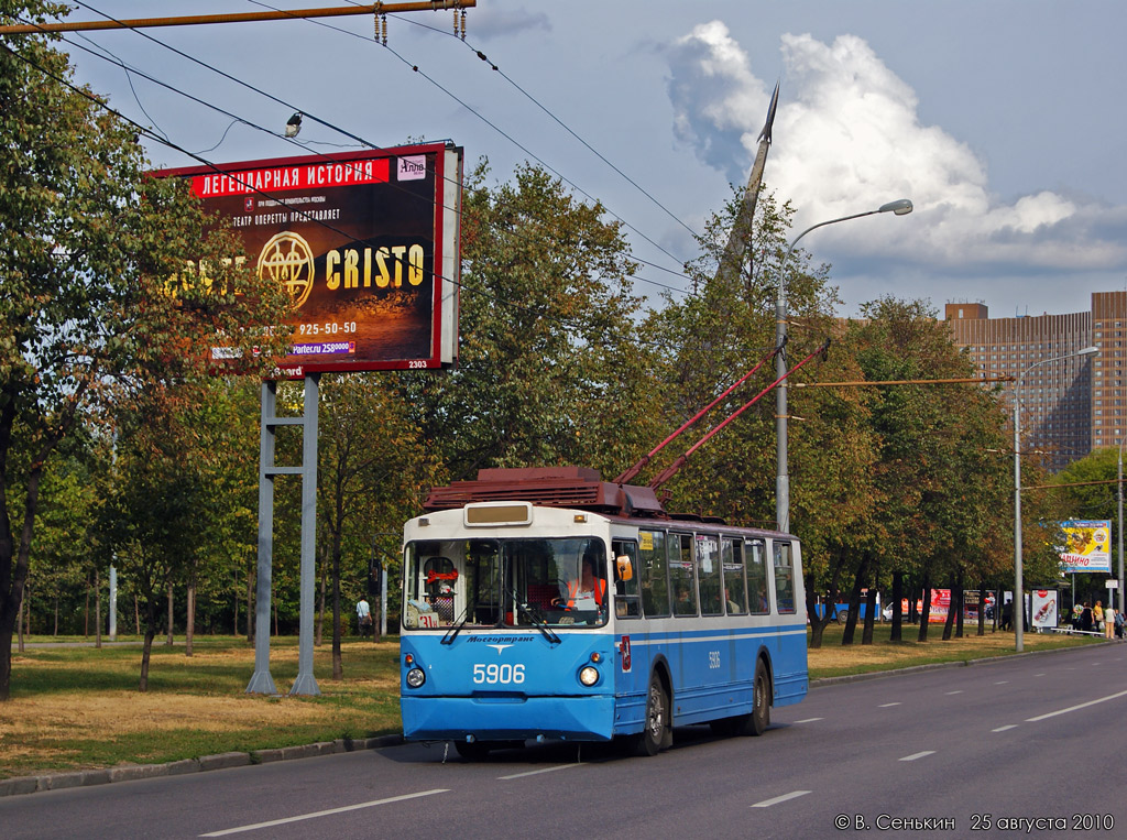 Москва, ВЗТМ-5284 № 5906