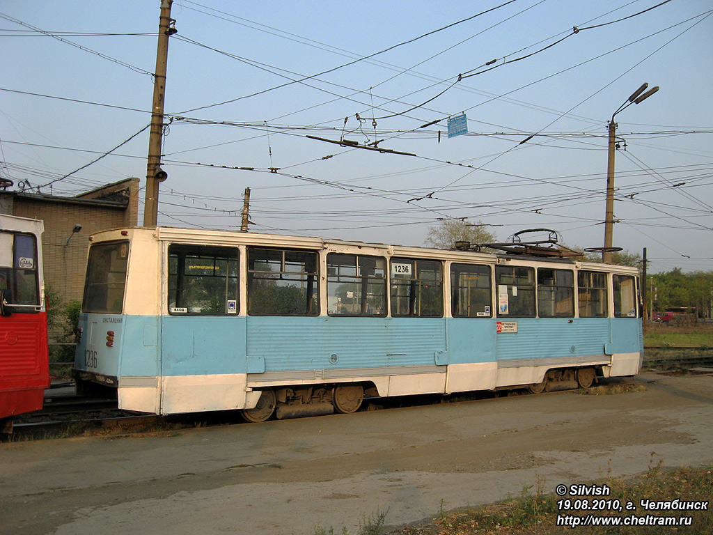 Челябинск, 71-605 (КТМ-5М3) № 1236