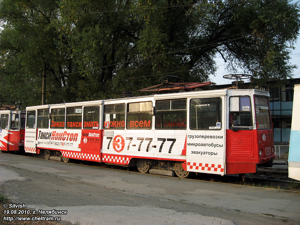 Челябинск, 71-605 (КТМ-5М3) № 1301