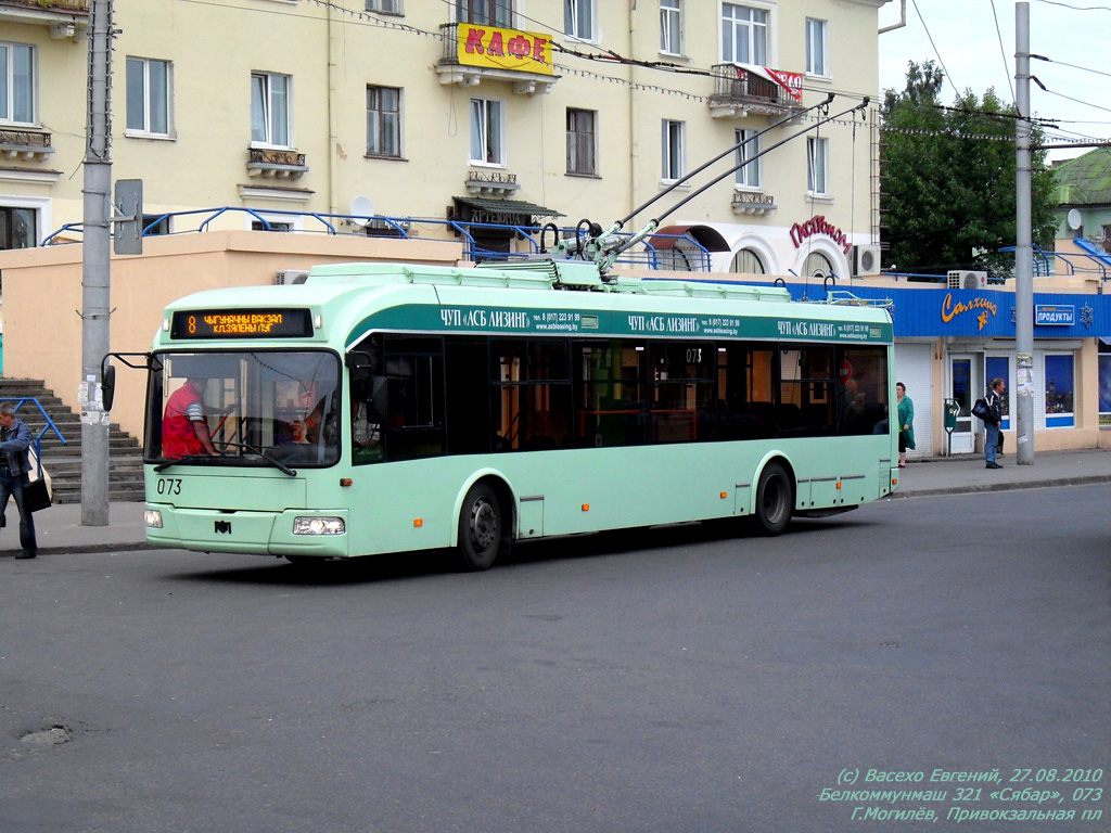 Могилёв, БКМ 32102 № 073