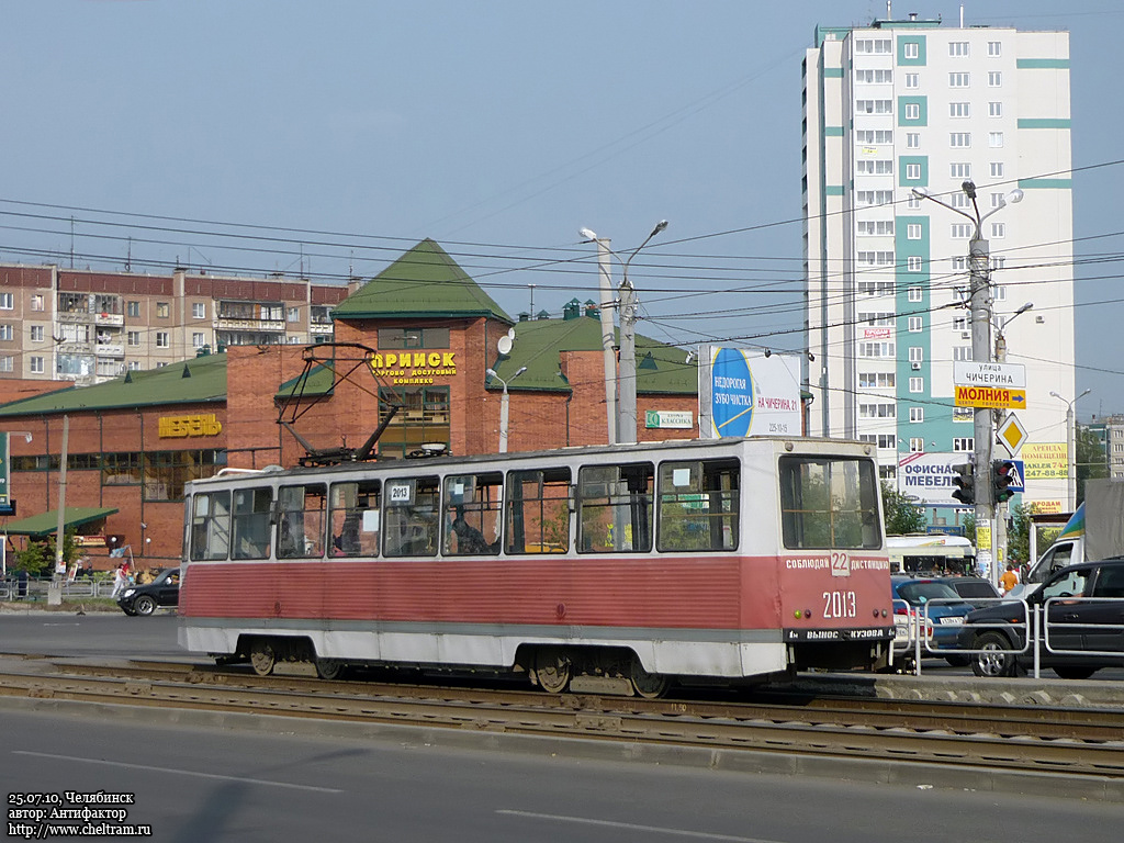Челябинск, 71-605 (КТМ-5М3) № 2013