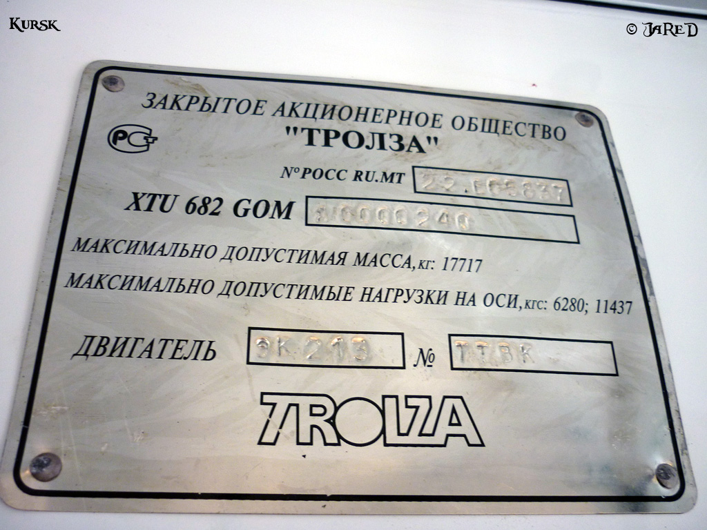 Курск, ЗиУ-682Г-016.04 № 019