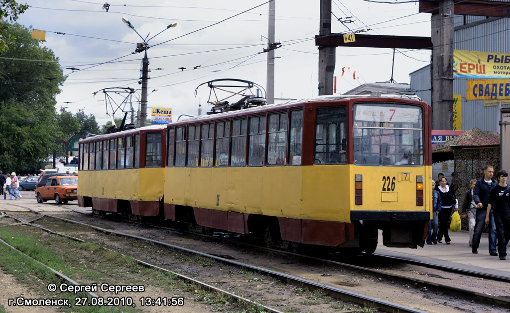 Смоленск, 71-608КМ № 226